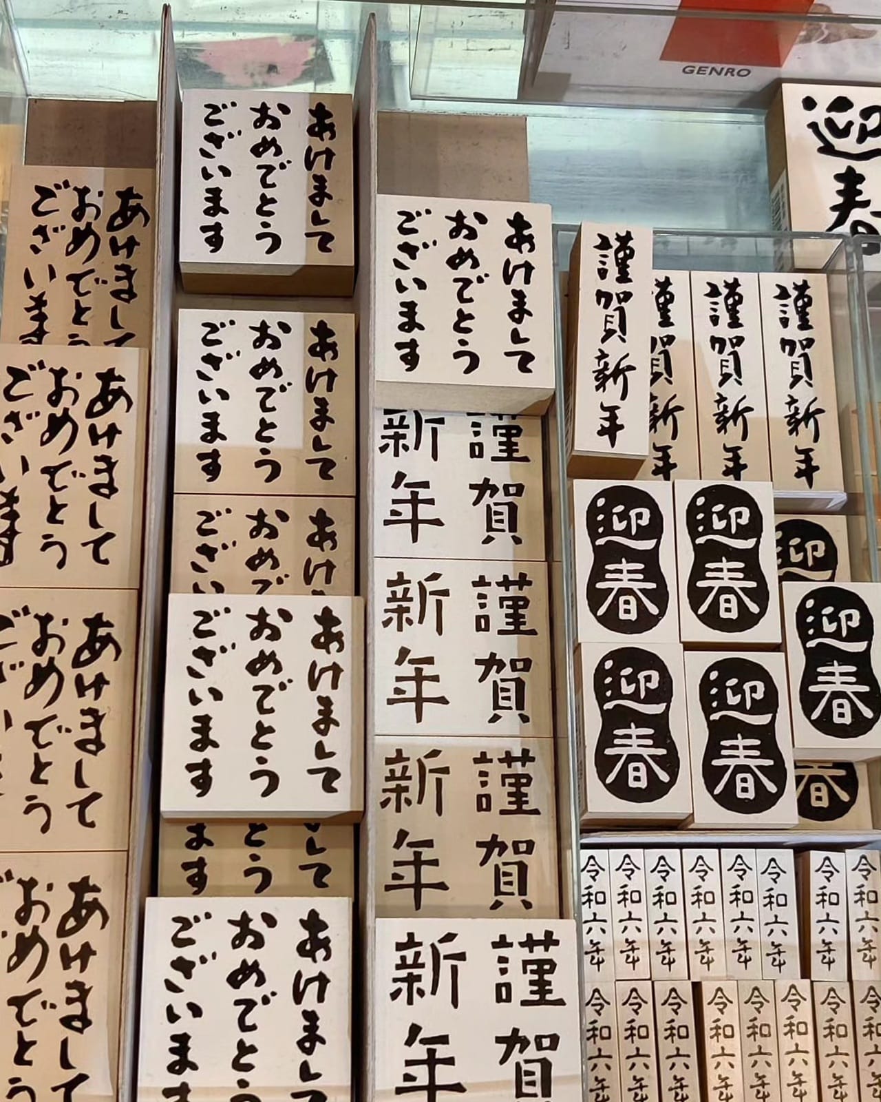 Trays of hand-carved Japanese calligraphy stamps with New Year greetings in a Ginza stationery shop